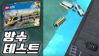 I dropped a Lego train in a pool... Lego 60197 Ripㅠ screenshot 3