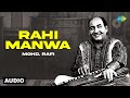 Rahi manwa  mohammed rafi song     old songs bhojpuri