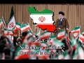 الله اکبر خامنه ای رهبر Allâho Akbar Xamene I Rahbar Iranian Patriotic Chant