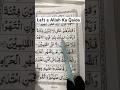 Live highlight #Shorts #Quran #Islam #QuranShorts #DailyQuran #Deen #IslamicVideo #YoutubeShorts
