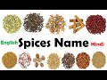 Spices Names Vocabulary in English and Hindi With Pictures | Masalon Ke Naam Hindi Aur English