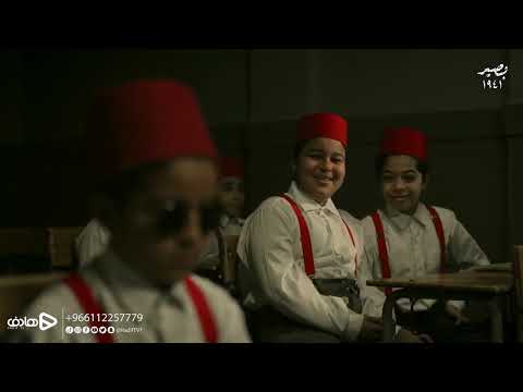 الكفيف عبدالرحمن مستجد في المدرسة وواجه مواقف مع زملائه مسلسل بصير