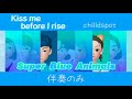 【伴奏のみ】Kiss me before I rise / chilldspot【フリー音源】