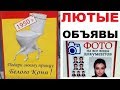 Лютые объявления. Овощи, вперед! Тыква, ты сможешь!!!