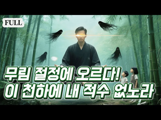내 눈에 귀신이 보여! ?괴물이라 불리며 10년을 감금당했지만, 돌아온 나는 절세 고수. 첫 번째 목표? 그녀를 아내로 맞이하는 것!❤️?#웹드라마 #로맨스 #중드추천