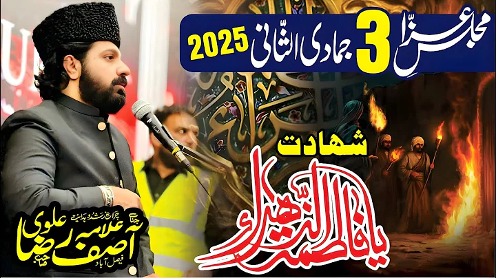 3 Jamadi Ul Sani Shahadat Bibi Fatima Zahra sa | Allama Asif Raza Alvi 2025