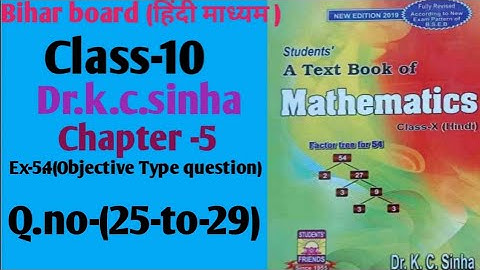 सरल गणित |Dr.k.c.sinha|Math solution|Class-10|Ex-5.4(Objective Type question)|Q.no-(25-to-29)|