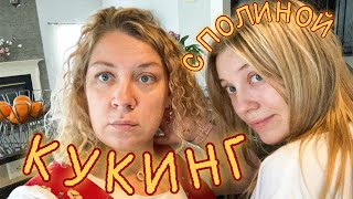 Cooking 🥘 / готовим суши