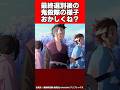 最終選別後に産屋敷のこと恨んでもおかしくないよね？