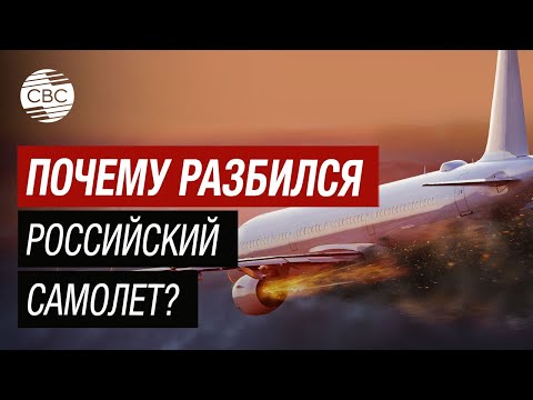 Срочно! Минобороны РФ: Самолет Ил-76 потерпел крушение