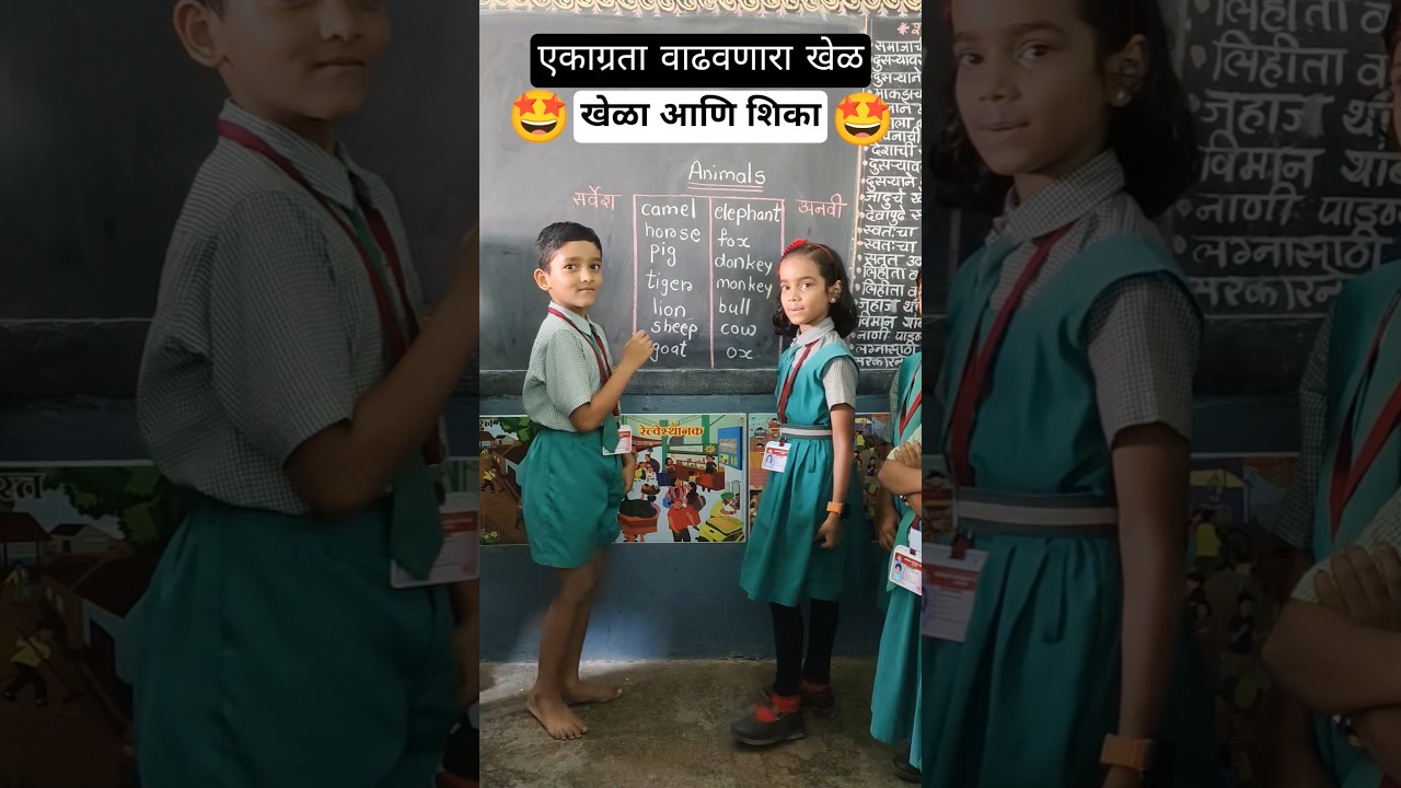 Learning with Fun🤩♥️#trending #viral #school #shorts #new#creative #unique #happy#teaching #love