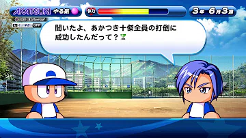 تحميل あかつき十傑