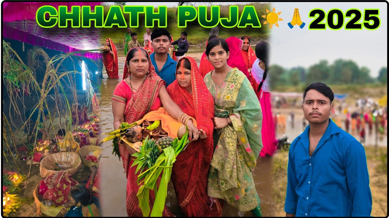 ☀️ chhath puja Vlog 2025 🙏🚩