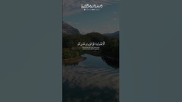 تلاوة خاشعة تبكي لها القلوب.. من سورة الحديد.. القارئ واصف علي خان
