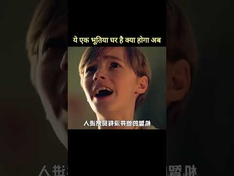 ये एल भूतिया घर ह क्या होगा अब🤯#shortvideo #viral #viralshort #ytshorts