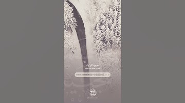 تلاوة من سورة الزخرف القارئ محمد طه الجنيد || Surah az Zukhruf Qari Muhammad Taha al Junaid