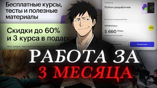 картинка: Как меня обманули на онлайн-курсе (и как обманывают вас)