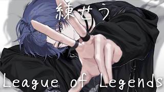 【League of Legends】森【小柳ロウ/にじさんじ】