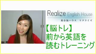 【実践力訓練！】脳トレ(4)前から英語を理解するトレーニング~台湾旅行~