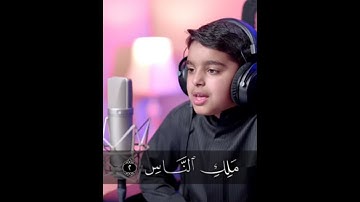 عثمان الحداد سورة الناس