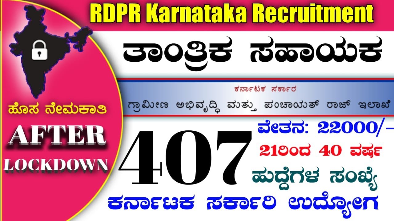Latest Karnataka Government jobs RDPR Karnataka Recruitment 2020