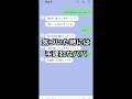気付いた時には手遅れなパパ #はってま #line