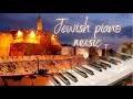 Relax jewish piano music famous israels  songs     