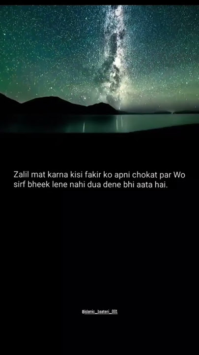zalil mat kar na #islamicquotes #trendingshorts #dualipavideos #allah