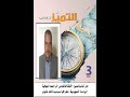 جغرافيا ثالثه ثانوي حل اسئلة الوحدة التمهيدية مدخل لدراسة الجغرافيا السياسيه كتاب التميز ج1 