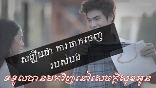 Khmer Drama Feel - 4k Channel