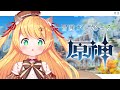 【原神】璃月編 メインストーリー！【椎乃実なつ/Vtuber】
