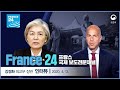 강경화 외교장관  '프랑스 24(France 24)' 인터뷰 (한글자막/korean sub)