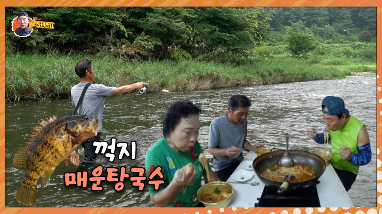 이프로가 낚시로 잡은 꺽지로 