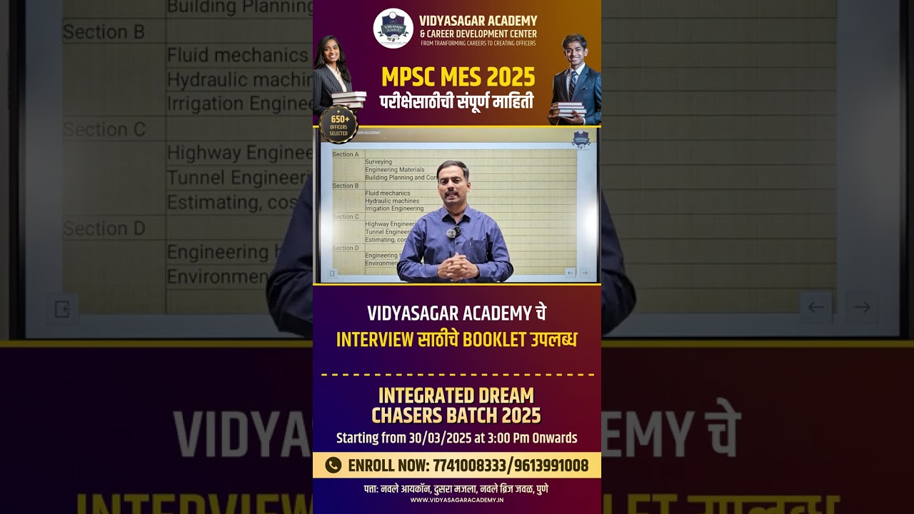 Information of Descriptive Pattern of MPSC MES 2025 Exam by Omkar Shendure Sir   