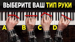ИСПРАВЬ ЭТИ Ошибки и сможешь сыграть ЛЮБУЮ ПЕСНЮ! Упражнения на Фортепиано для Новичков