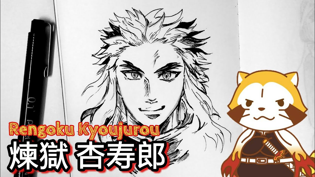 鬼滅の刃 How To Draw Rengoku Kyoujurou 煉獄杏寿郎描繪 Demon Slayer Kimetsu No Yaiba Shorts Youtube