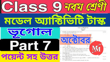 Model activity task class 9 Geography part 7|series 4|New activity task class IX October 2021 Geo