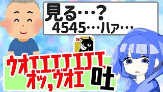 【斎藤さん】相手の行為中に嘔吐してみた!!