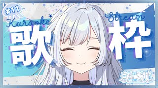 【#歌枠 】1曲だけでも聴いてって！【白傘くらげ / ぱらすと！】