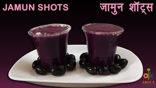 Jamun Shots Recipe - जामुन शॉट्स रेसिपी  - Abha's Kitchen