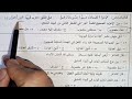حل النموذج الاسترشادي السادس اللغة العربية ثانوية عامة 2026