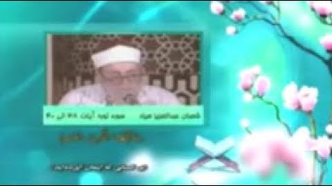 Qur'an Recitation   Surah Taubah verses 38 40 by Shaban Abdul Aziz Sayyad