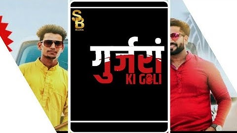 #Gujjar Ki Goli_-_Vipin_Foji_-_Mavi_dadriwala (New Gurjar Song)  whatsapp status #sbrecords