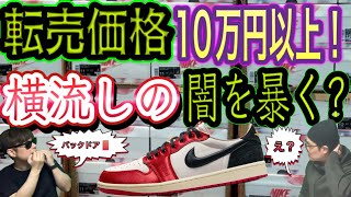 Trophy Room Air Jordan 1 Low OG Home HV6157-100 Release