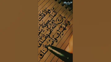 وإذ قالت الملائكة يا مريم إن الله اصطفاك الشيخ سيد سعيد القرآن الكريم Fyp 