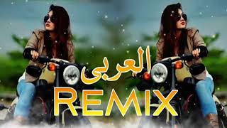 New Arabic Remix song 2023 Bass Bassted ( Zita &Gita )