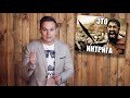 Как правильно создать Интригу?!