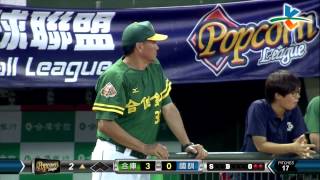 20140805 爆米花 國訓vs合庫 2上 林室澄轟出陽春砲 合庫3：0領先國訓