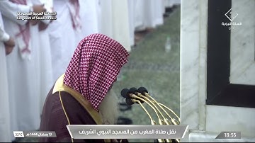صلاة المغرب من المسجد النبوي الشريف ليلة 14 رمضان 1444هـ - تلاوة الشيخ د. علي بن عبدالرحمن الحذيفي