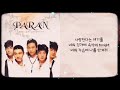 첫사랑 파란 가사有 